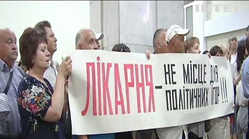 Медики Павлограда влаштували мітинг через політизацію лікарні