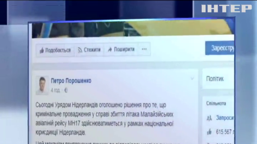 Катастрофа рейсу МН-17: справу передадуть під юрисдикцію Нідерландів