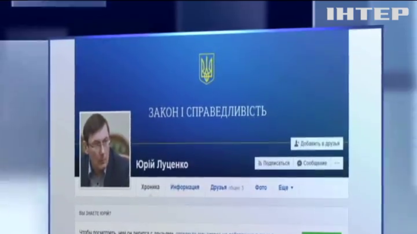 У сына Пшонки забрали охотничьи угодья под Киевом