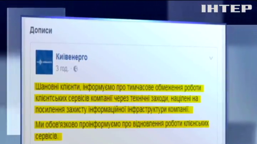 Хакерская атака: чиновники не могут подсчитать ущерб от вируса
