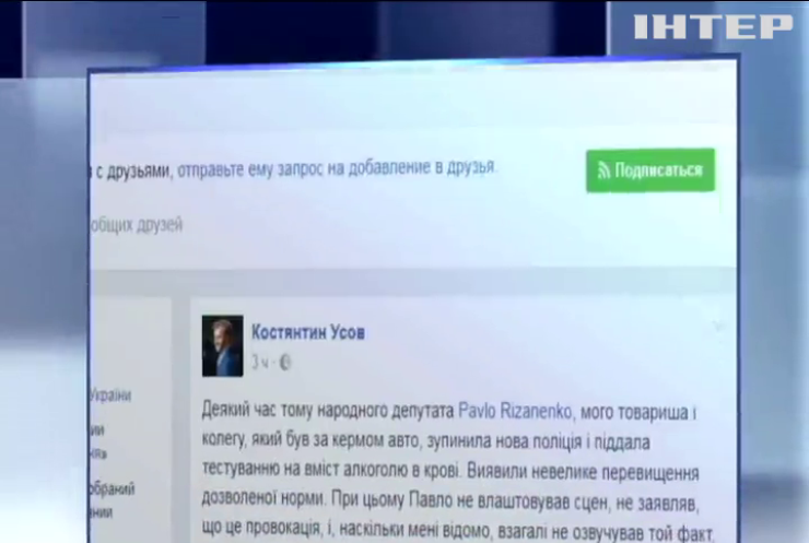 Депутата Павла Ризаненко лишили прав за пьяную езду