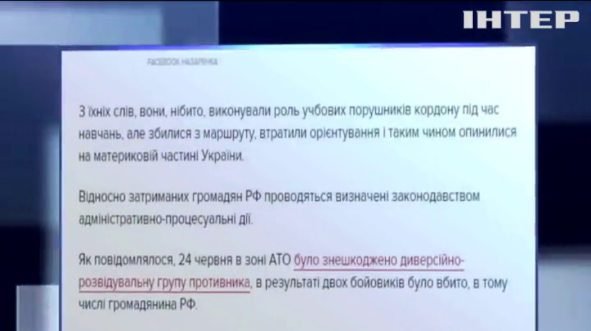 Затриманих військових Росії звинуватили у посяганні на цілісність України