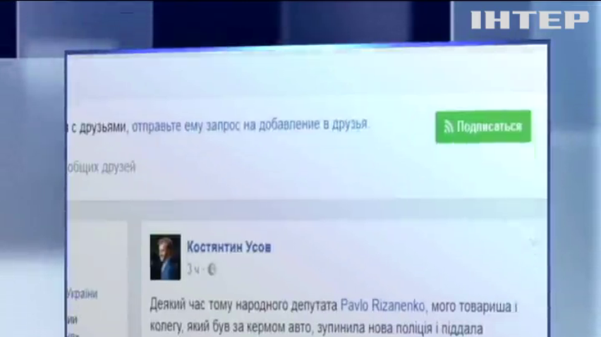 Депутата Павла Ризаненко лишили прав за пьяную езду