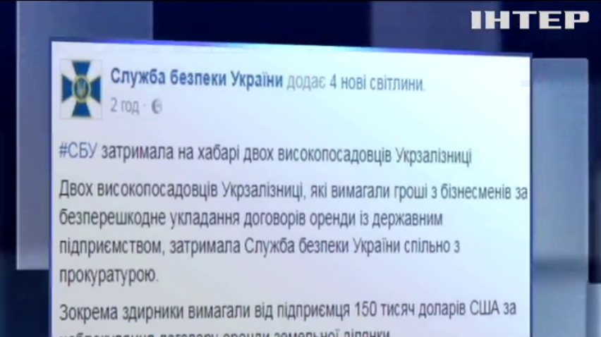 Чиновники "Укрзализныци" попались на взятке в $50 тыс.