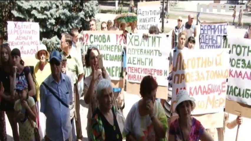 В Херсоне жители требуют от чиновников увеличить финансирование социальной сферы
