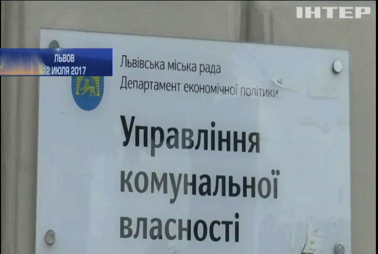 Во Львове чиновники мэрии попались на махинациях с недвижимостью