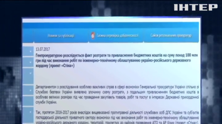 "Стена Яценюка" попала в очередной коррупционный скандал