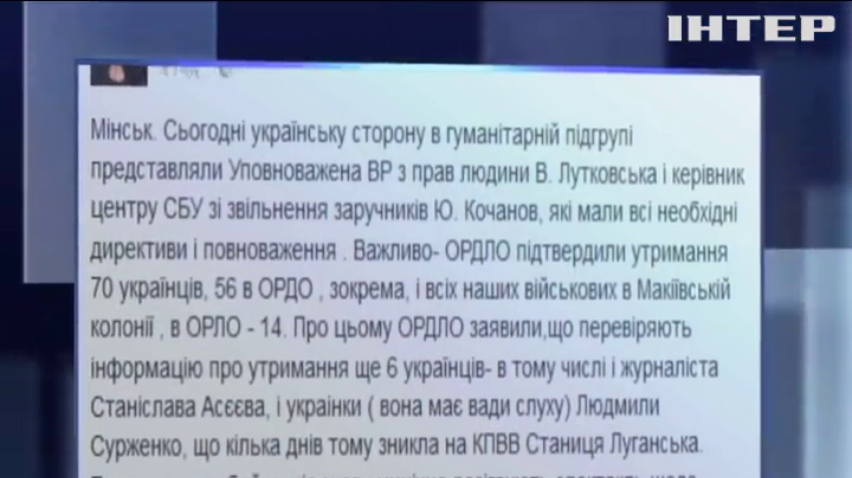 Бойовики тримають у заручниках 71 українця