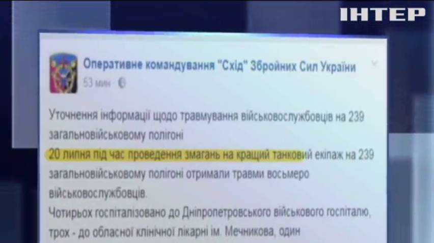 В Днепропетровской области на полигоне ранило восьмерых военных