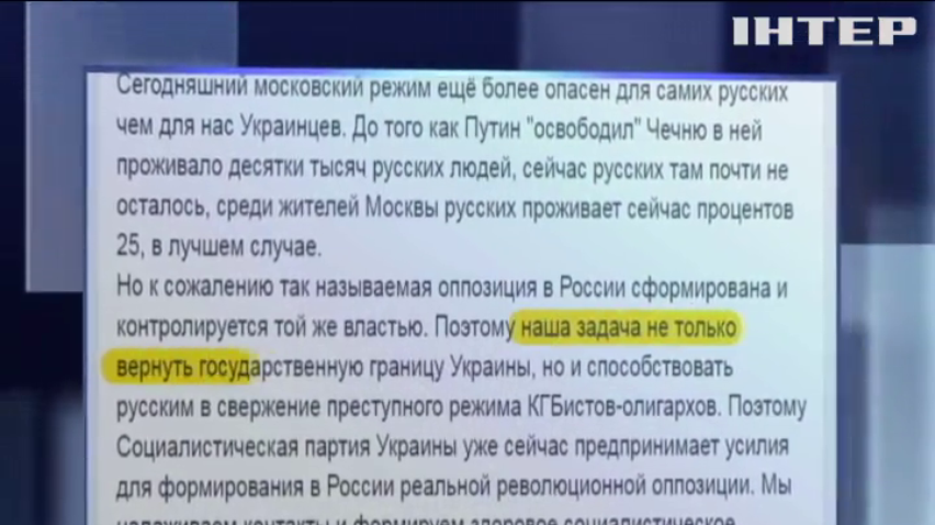 Илья Кива планирует революцию в России