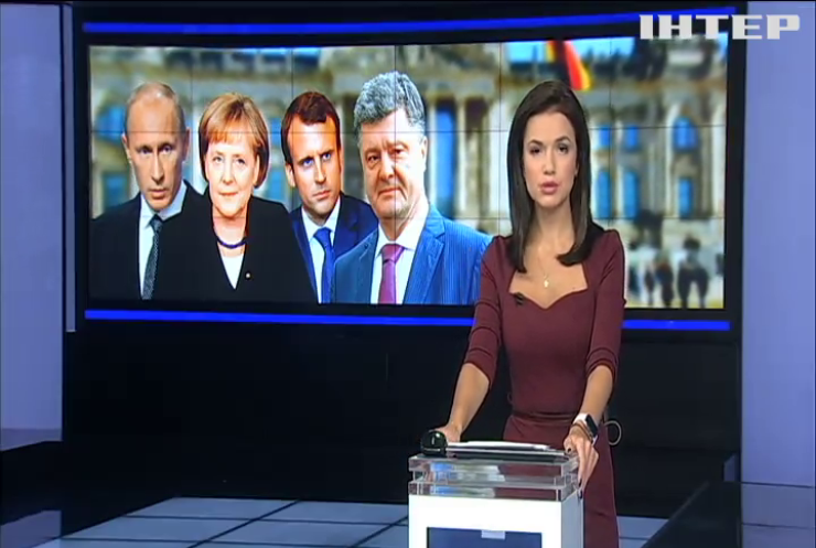 Переговори "Нормадської четвірки": Порошенко закликав Росію припинити агресію
