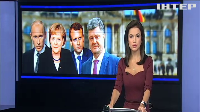 Переговори "Нормадської четвірки": Порошенко закликав Росію припинити агресію