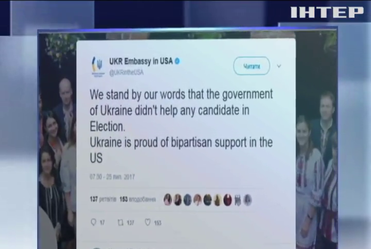 Україна заперечила допомогу Клінтон на виборах у США