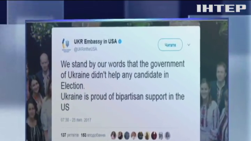 Україна заперечила допомогу Клінтон на виборах у США
