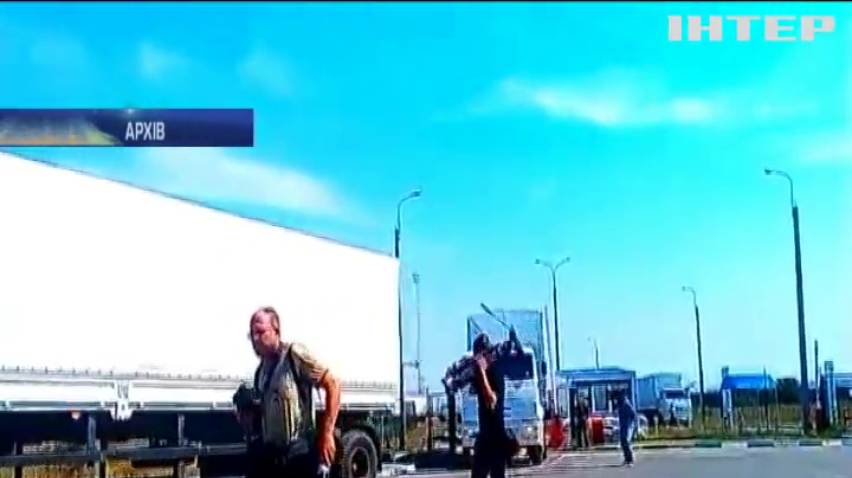 Росія скерувала на окупований Донбас чергову автоколону "гумконвою"