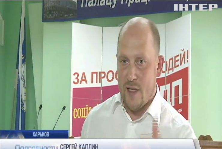 В Киеве создадут комитет левоцентристских партий - Каплин