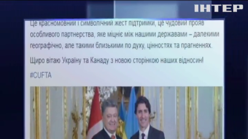 Канада ратифікувала угоду про вільну торгівлю з Україною