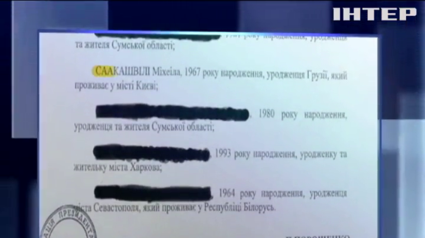 Саакашвили объяснил причину лишения его гражданства