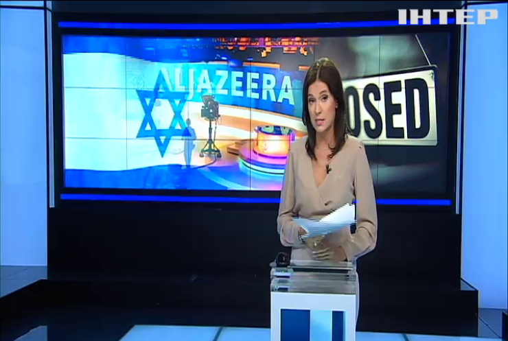 Израиль закрывает телеканал "Аль-Джазира"
