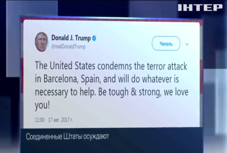 Теракт в Барселоне: Трамп призвал бороться с террористами жестокими методами