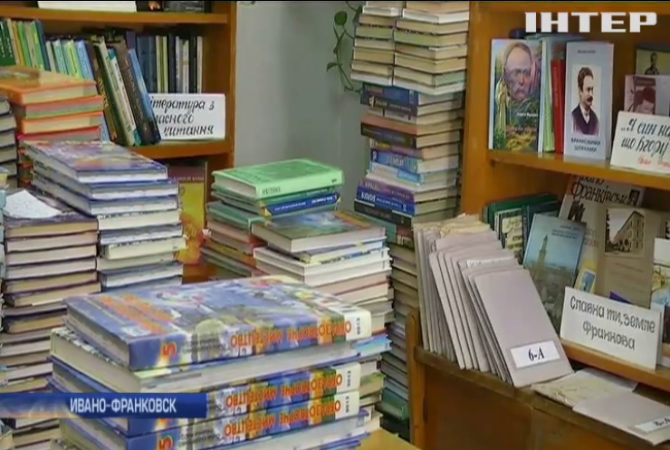 У школьников Ивано-Франковска не хватает половины учебников 