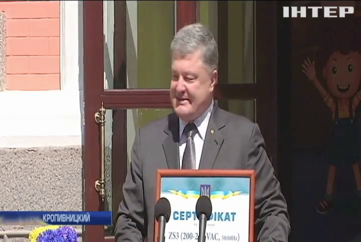 Украина объединилась перед лицом агрессора - Порошенко
