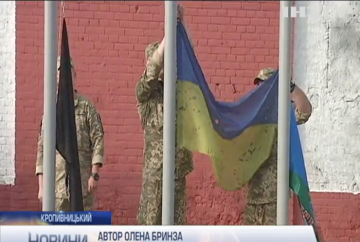 До Кропивницького привезли прапор з Донецького аеропорту