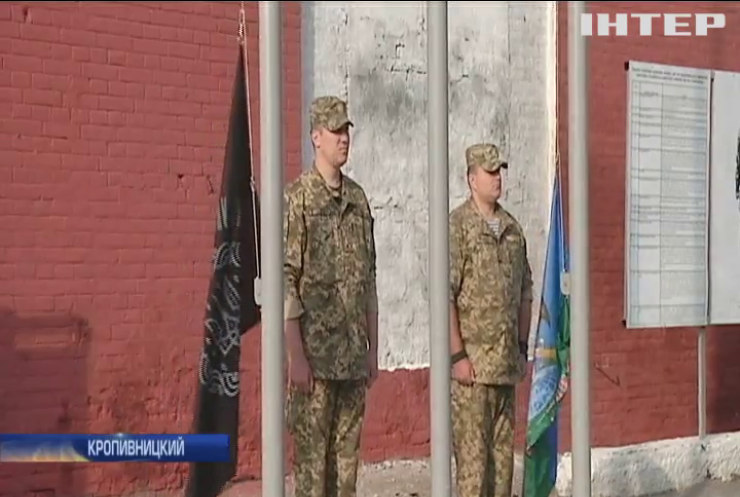 В Кропивницком подняли флаг из Донецкого аэропорта