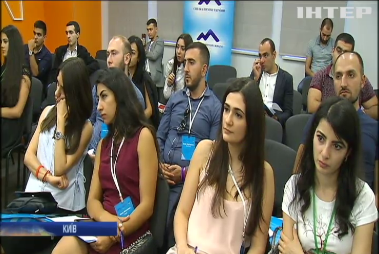 В Києві пройшов перший вірменський молодіжний форум