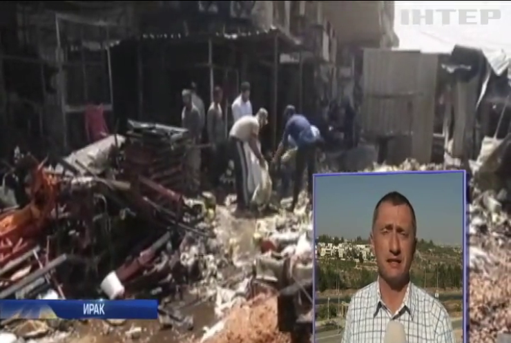 Теракт в Багдаде: террористы взорвали автомобиль в многолюдном месте (видео)