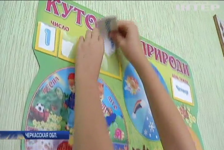 В Черкасской области чиновники оставили детей без школы