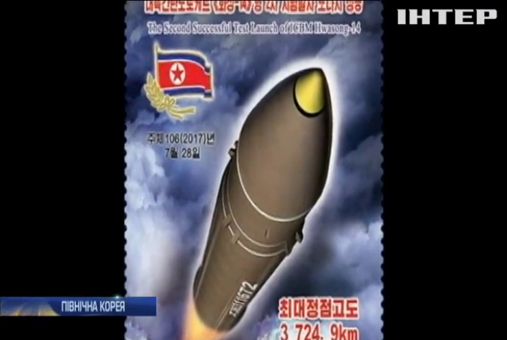 Північна Корея випустила марки на честь запуску ракети