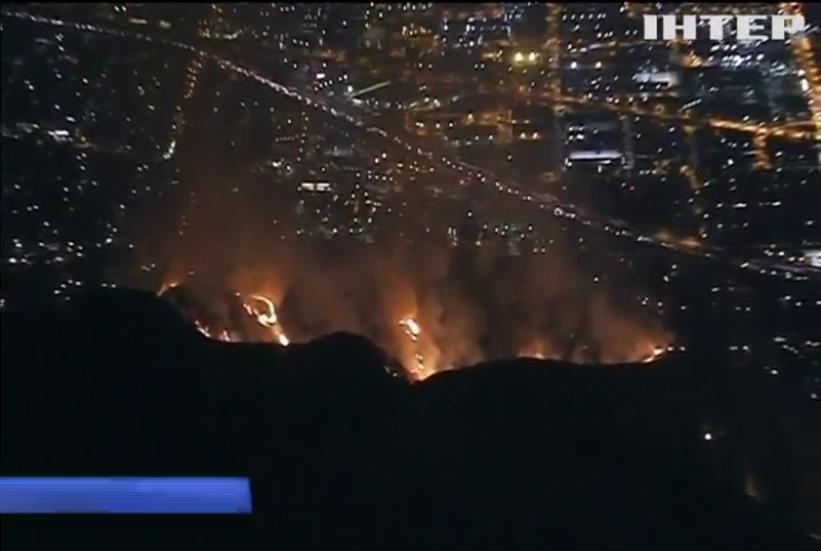 У Лос-Анджелесі тривають наймасштабніші лісові пожежі за всю історію міста