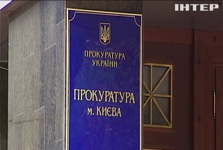 Прокуратура собирается вернуть акции "Киевэнерго" столице