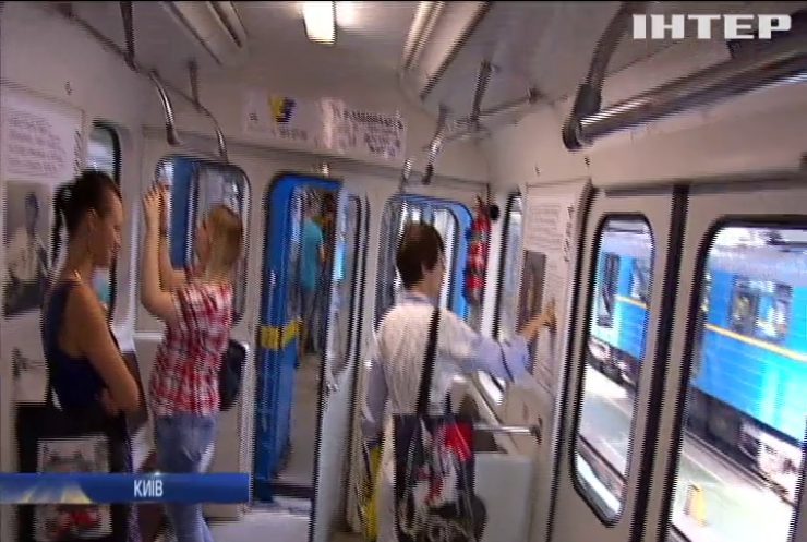 Українська класика стала доступною пасажирам київського метро