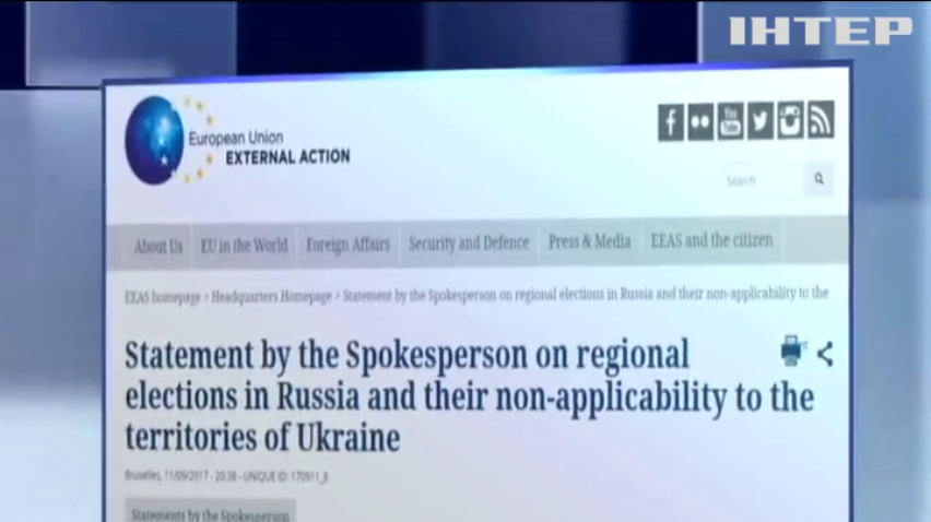 ЄС не визнає вибори в Криму