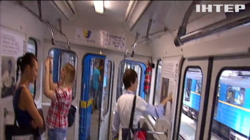 Українська класика стала доступною пасажирам київського метро