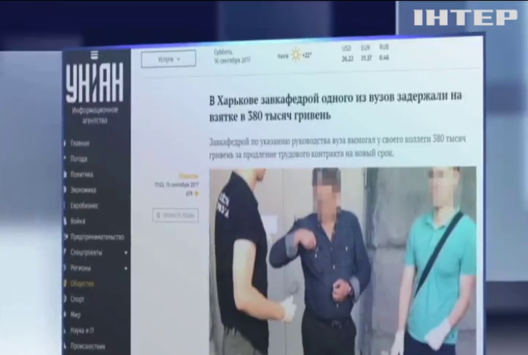 В Харькове завкафедрой требовал у коллеги 380 тыс. гривен взятки