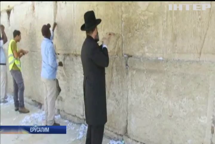 В Єрусалимі готують Стіну Плачу до напливу вірян