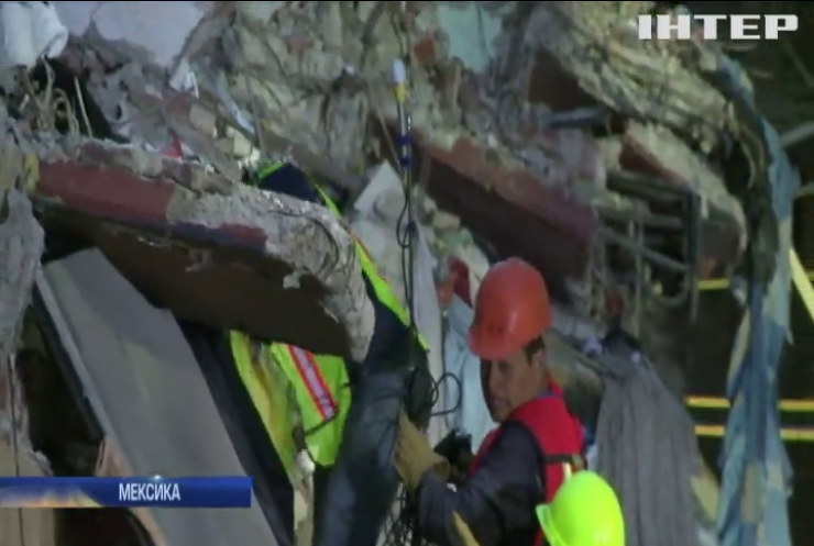 Землетрус у Мексиці: рятувальники третю добу розбирають завали
