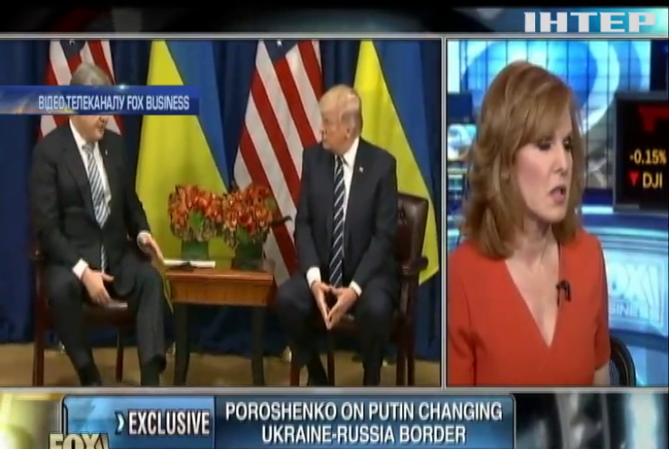 Порошенко пояснив надання Україні підтримки від США