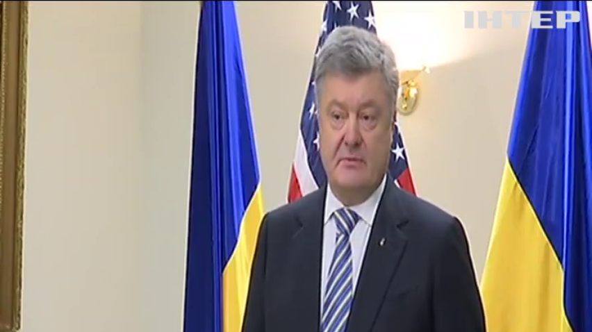 США підтримують позицію Україну в розміщення місії ООН на Донбасі - Порошенко