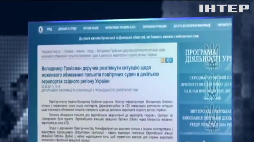 Гройсман призвал не допустить ограничения полетов над украинскими городами
