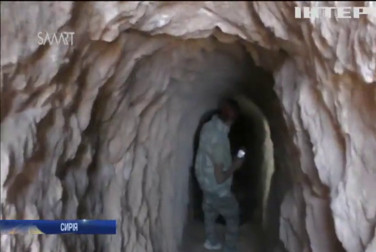 У Сирії виявили таємний тунель бойовиків (відео)