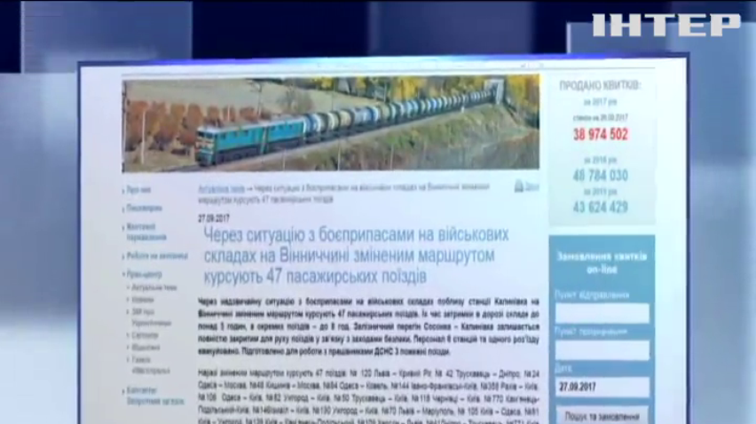 "Укрзалізниця" предупредила о смене 47 маршрутов из-за ЧП в Калиновке