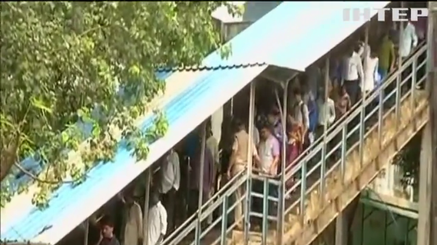 У Мумбаї на залізниці через тисняву загинули десятки людей
