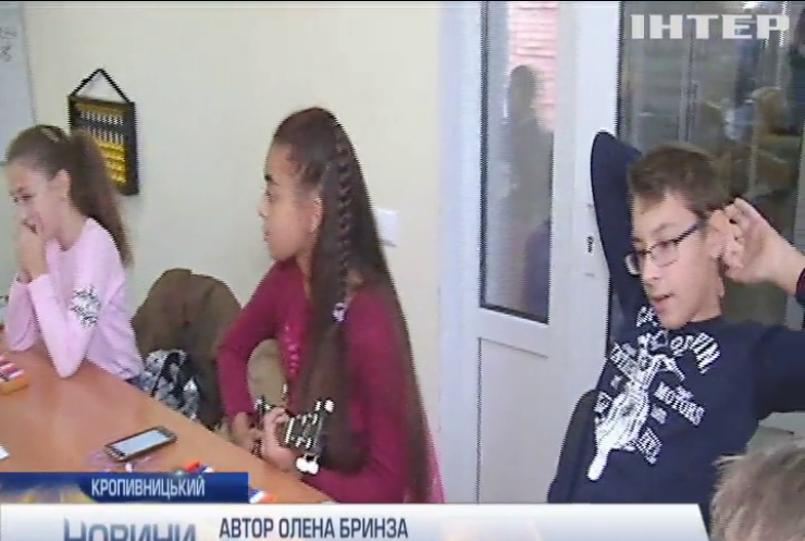 У Кропивницькому діти радіють альтернативній школі