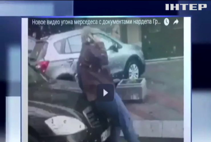 Депутат Грановский отказался признать угон своего автомобиля