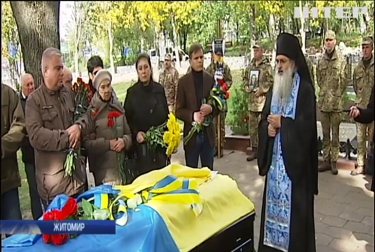 В Житомире повторно захоронили погибшего в АТО военного