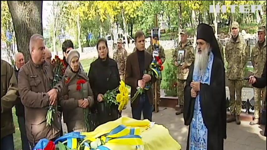 В Житомире повторно захоронили погибшего в АТО военного